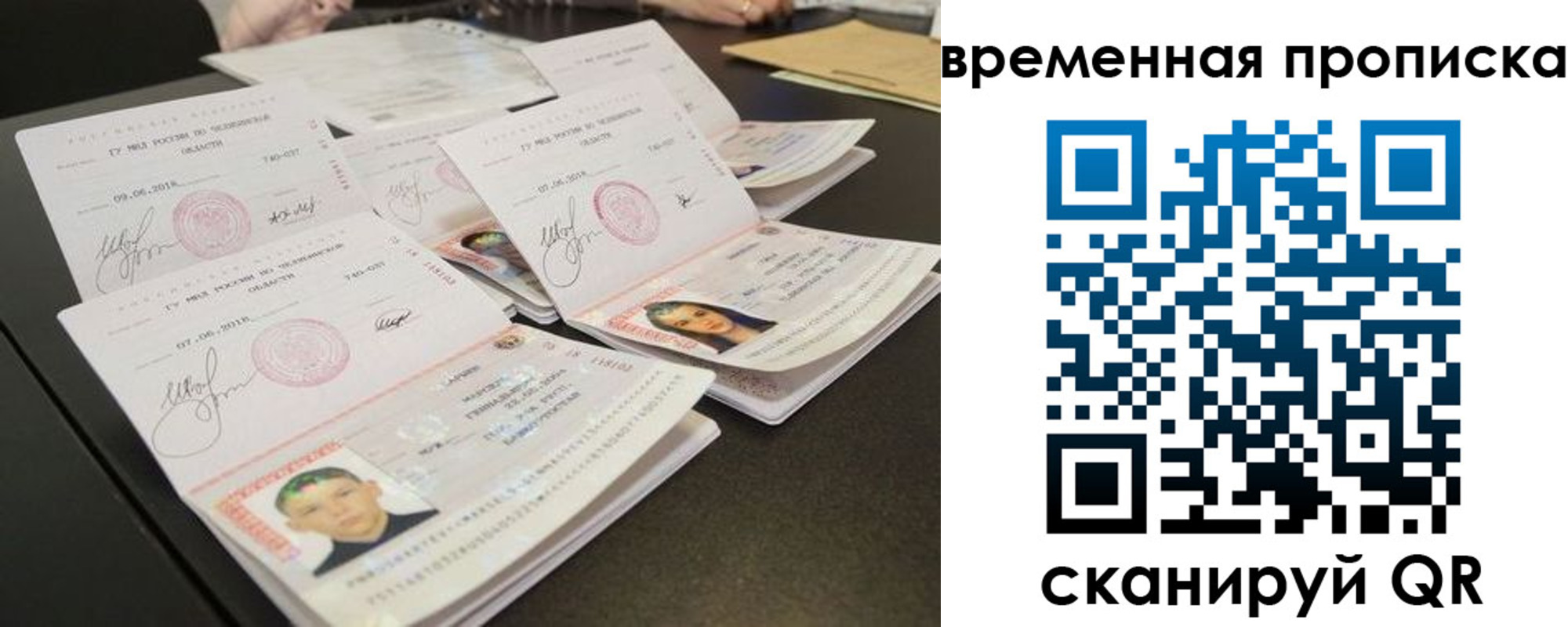 регистрация в Ханты-Мансийске