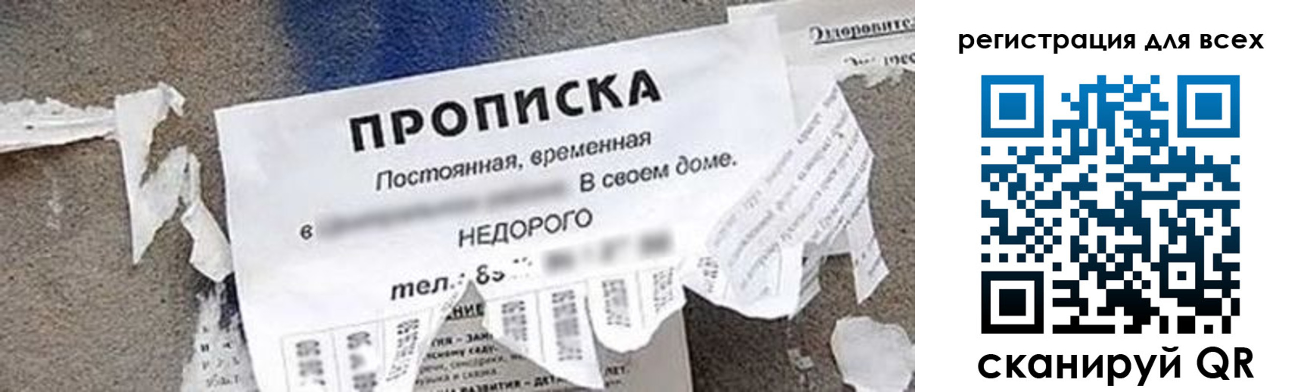 прописка поиск в Ханты-Мансийске