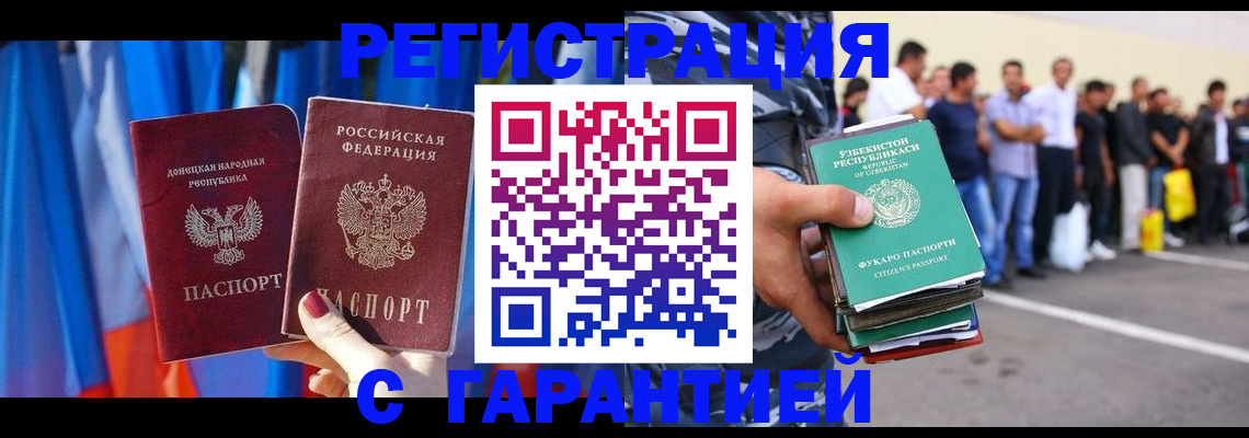 прописка иностранных граждан в Ханты-Мансийске