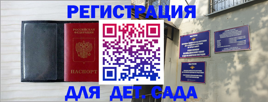 прописка регистрация в Ханты-Мансийске