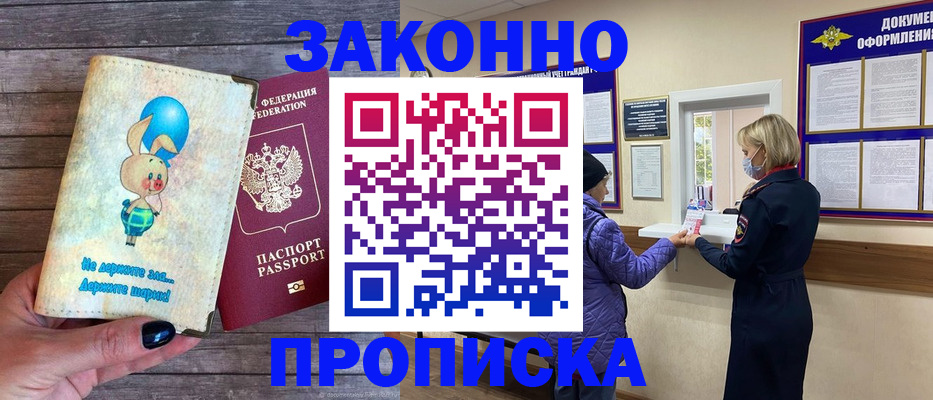 временная регистрация надежно в Ханты-Мансийске