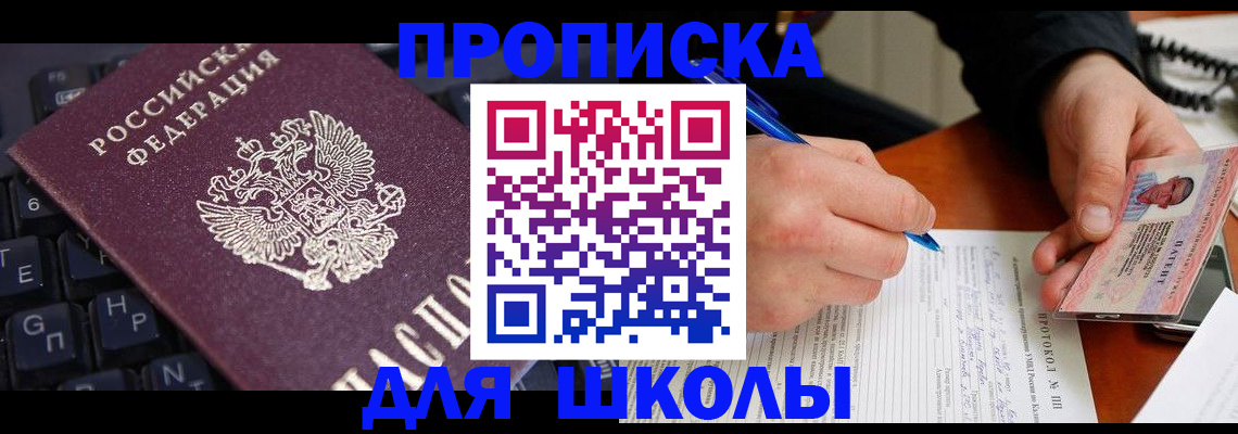 временная регистрация для всех в Ханты-Мансийске
