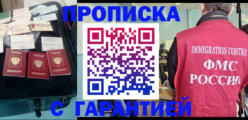 миграционный учет в Ханты-Мансийске